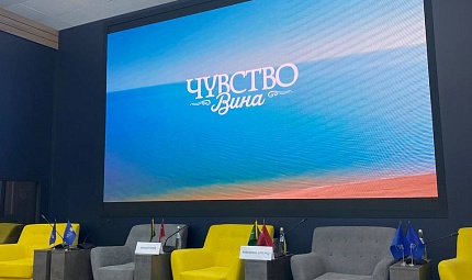 "The Sense of Wine" at SPIEF